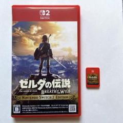 Switch2 ゼルダの伝説 ブレス オブ ザ ワイルド