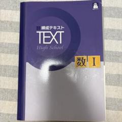 【新品・未使用】小学錬成テキスト小4、小5 算数　4冊セット 練成ワーク 小学4年生 算数（啓林館）」 未使用/解答つきの通販
