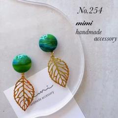 ハンドメイド ピアス イヤリング No.254 - メルカリ