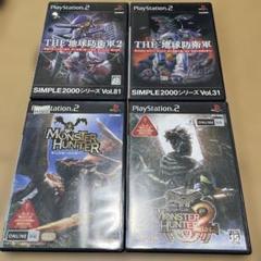 モンスターハンター2本と地球防衛軍2本