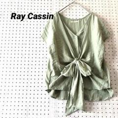 レイカズン Ray Cassin ライトグリーン ノースリーブ ブラウス リボン