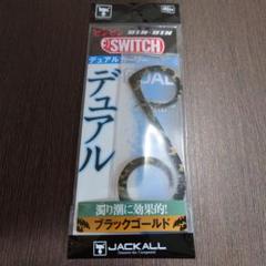 JACKALL デュアルカーリー ブラックゴールド 3本入りのサムネイル