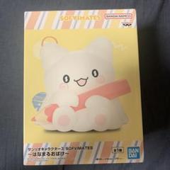 【12個セット】はなまるおばけ けろっぴ マイメロSOFVIMATES サンリオキャラクターズ SOFVIMATES～はなまるおばけ～│株式
