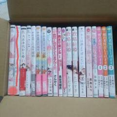 tlコミック.女性コミック混合18冊