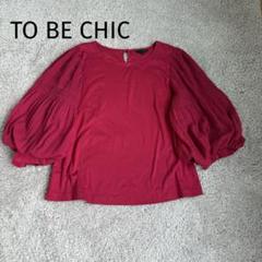美品　大きいサイズⅤ トゥービーシック　プルオーバー セール】 TO BE CHIC (大きいサイズ) / トゥー ビー シック
