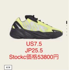Yeezy Boost 700 V3 MNVN 25.5 希少サイズ