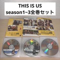 THIS IS US ディス・イズ・アス DVD 全27巻セット