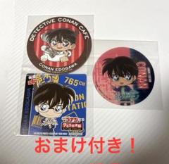 名探偵コナン 江戸川コナン コースター セット 限定品 おまけ