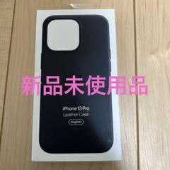楽天市場】Apple アップル 純正 iPhone 13 Pro レザーケース