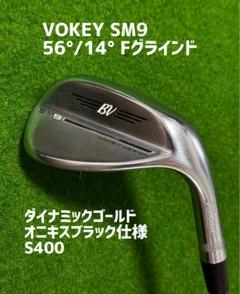 ★【本日限定お値下げ！】美品！タイトリスト ボーケイSM9ウェッジ 52°56° 限定値下げ タイトリスト ウェッジ ボーケイ sm9