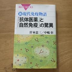 免疫学 ３/中山書店/岸本忠三（単行本） 楽天市場】免疫学 (3)の通販