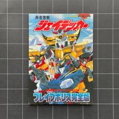 くじコレジェイデッカー S賞S-02 選べるビジュアルボード