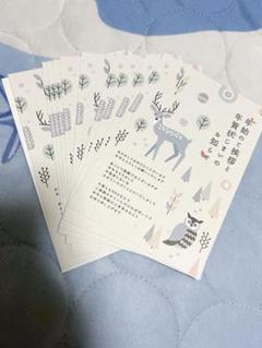 年賀状じまい　最後の年賀状　 年始のご挨拶　10枚