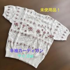 2025年最新】花刺繍 ニットの人気アイテム - メルカリ