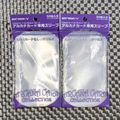 あんスタ アルカナカード専用スリーブ