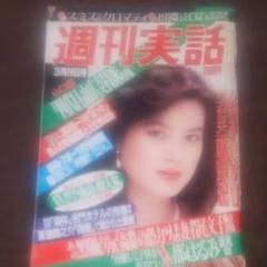 週刊実話昭和59年3月29日号
