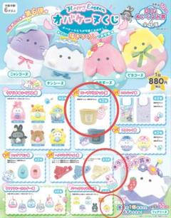 2025年最新】オバケーヌくじの人気アイテム - メルカリ