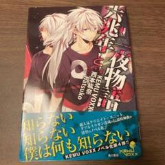 千一夜物語 I佐藤正郎著　4冊セット 2025年最新】千一夜物語の人気アイテム - メルカリ