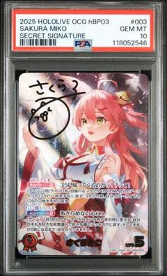 ホロライブカードゲーム　さくらみこ sec psa10 ホロライブカードゲーム さくらみこ SEC PSA10 - メルカリ