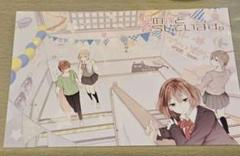 兄の嫁と暮らしています ポストカード くずしろ 漫画 ガンガン
