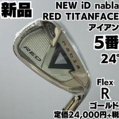 （お値下）アイアンセットプロギアiD nabla RED flexSR 6~SW 楽天市場】プロギア アイアン id nablaの通販