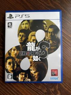 龍が如く8 (LIKE A DRAGON 8) PS5