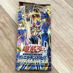 プレミアムパック17 未開封　帯付き4つ　遊戯王 2025年最新】遊戯王プレミアムパック4の人気アイテム - メルカリ
