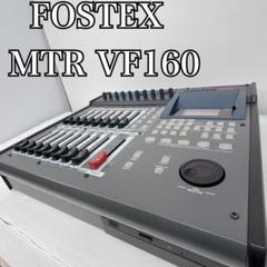 ファッション通販 2025年最新】fostex vf160の人気アイテム - メルカリ 配信機器・PA機器・レコーディング機器
