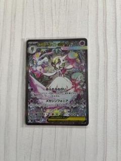 ペパーSAR ラティアスex SR サーナイトex SAR サーナイトex 348/190 SAR｜ポケカシングルカード通販｜Cloveストア