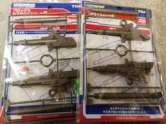 ゾイド ブロックス カスタマイズパーツG