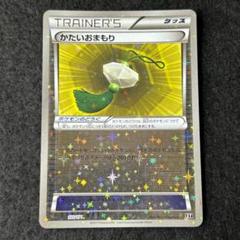 N39 かたいおまもり 1枚 xy 122/171のサムネイル