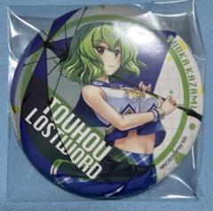 ひまわりスパークル スリーブ ひまわりフィーバー 永江衣玖 風見幽香 東方 スリーブ】サークル「ひまわりフィーバー」コミケ86新作 東方