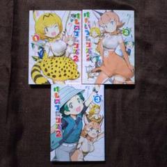 けものフレンズ3　1stアニバーサリー記念特製アクリルフォトプレート（特装箱付き 3LIVEanniv.]「けものフレンズ3 1st Anniversary」記念 特製