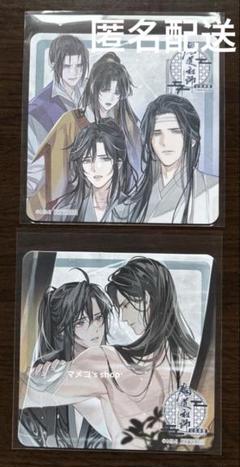 最安値⭐︎ 魔道祖師 カフェ 新年 春節 特典 クリアポスター 2枚セット Amazon.co.jp: 魔道祖師 コラボカフェ クリアポスター 新年春節