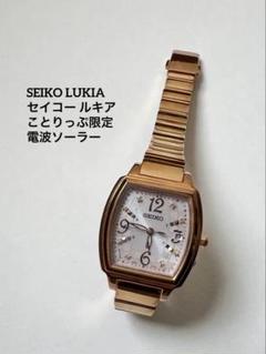 2025年最新】SEIKO LUKIA 1B22の人気アイテム - メルカリ