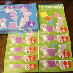 七田式教材　14点セット 七田式オフィシャルストア - 幼児・小学生向け教材の公式通販