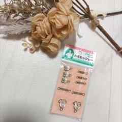 【新品未使用】フタバ　No.189 カギホックセットのサムネイル