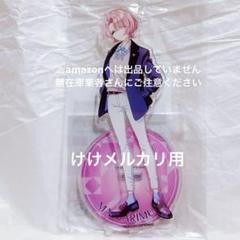 有村麻央 公式アクリルスタンド A 私服 完売品 未開封 学マス