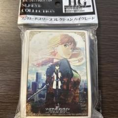 SAO オーディナルスケール　スリーブフルコンプセット 2025年最新】オーディナルスケール スリーブの人気アイテム