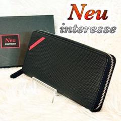 ✨未使用級✨ ノイインテレッセ 長財布 ラウンドファスナー スラッシュ ブラック