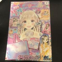 りぼん5月号 5大人気キャラ マスコット＋ストラップセット　非売品 アイドルマスター シャイニーカラーズ 公式ストラップつき
