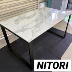 【美品】ニトリ セラミックダイニングテーブル 大理石風