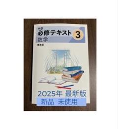 自由自在 中学教科書5冊セット　【令和3年全訂版】 自由自在 中学教科書5冊セット 【令和3年全訂版】 - メルカリ