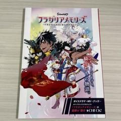 2025年最新】フラガリアメモリーズ agfの人気アイテム - メルカリ