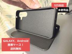 Android用携帯ケース、Galaxy S25