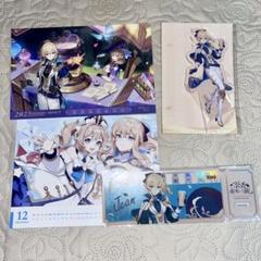 原神 ジン アクスタ カレンダー 等 まとめ