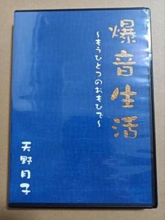 2025年最新】天野月子の人気アイテム - メルカリ