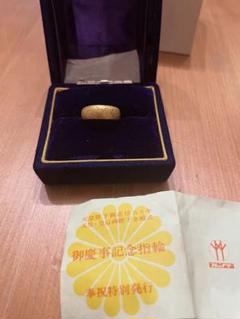 2022年最新】天皇陛下 記念 指輪の人気アイテム - メルカリ