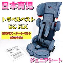 2025年最新】トラベルベストec fixの人気アイテム - メルカリ
