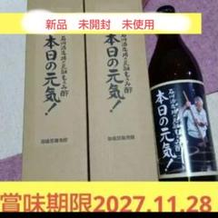 石川酒造場の元祖もろみ酢 本日の元気! (無糖) 4本セット 新品未開封 通販生活®石川酒造場の元祖もろみ酢「本日の元気！」（飲むお酢